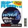 SW Super PE Shore Jigging -Negozio Di Pesca 0048904 sw super pe shore jigging