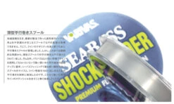 Varivas SeaBass Shock Leader Premium Fluorocarbon 5 Varivas SeaBass Shock Leader Premium Fluorocarbon -Negozio Di Pesca 0049320 seabass shock leader premium fluorocarbon