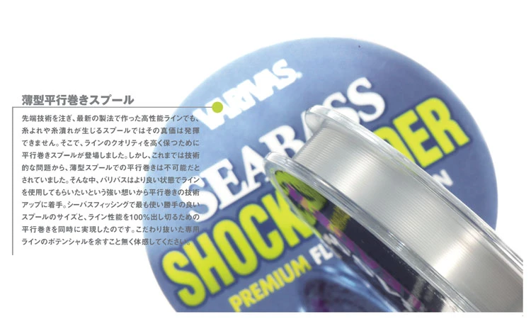 Varivas SeaBass Shock Leader Premium Fluorocarbon 4 Varivas SeaBass Shock Leader Premium Fluorocarbon - immagine 2