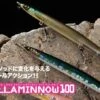Jackall Rolla Minnow 100S 1 Jackall Rolla Minnow 100S -Negozio Di Pesca 0049381 rolla minnow 100s