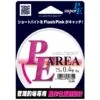 PE Area 2 PE Area -Negozio Di Pesca 0052247 pe area