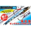 Jackall Raspateen TG 2 Jackall Raspateen TG -Negozio Di Pesca 0054238 raspateen tg
