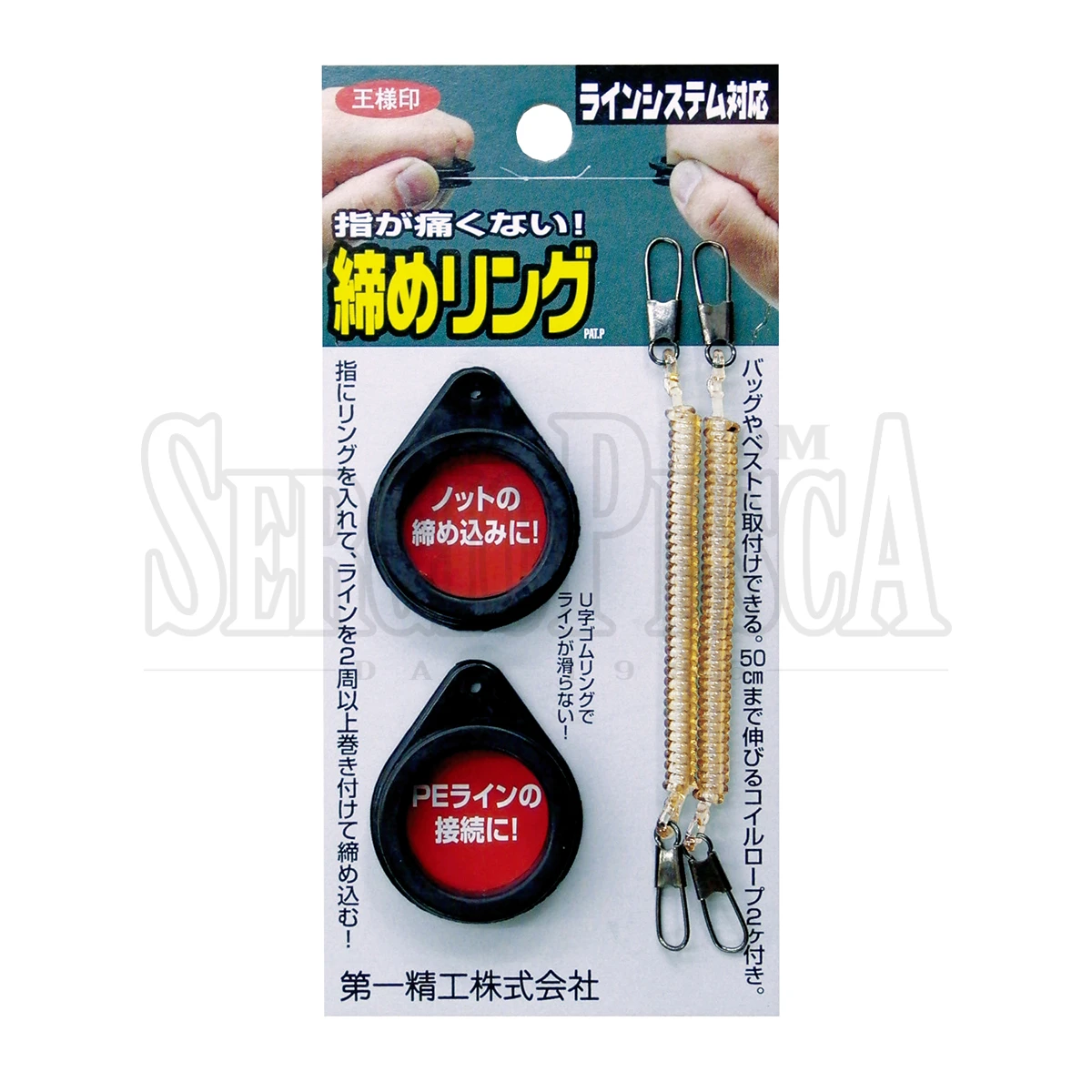Shime Ring 4 Shime Ring - immagine 2