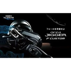 Alternative view of Shimano Ocea Jigger F Custom