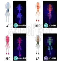 Alternative view of Viceo Real Bait Squid