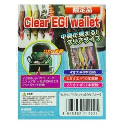 Clear Egi Wallet 13 Clear Egi Wallet -Negozio Di Pesca 0070066 clear egi wallet