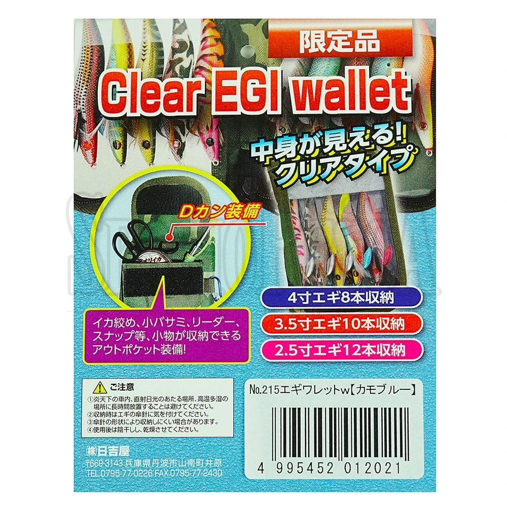 Clear Egi Wallet 8 Clear Egi Wallet - immagine 6